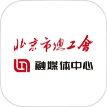 应用icon-北京工会2024官方新版