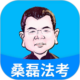 应用icon-桑磊法考2024官方新版