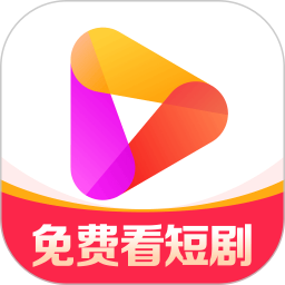 好看免费短剧2025官方新版图标