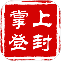 掌上登封2026官方新版图标