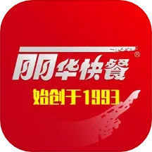 丽华快餐2025官方新版图标