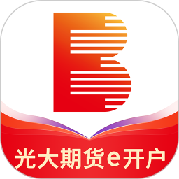 应用icon-光大期货e开户2024官方新版