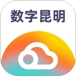 数字昆明2026官方新版图标