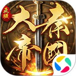 大秦帝国之帝国烽烟2026官方新版图标