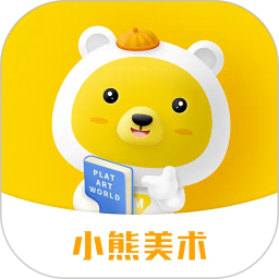 小熊美术2026官方新版图标