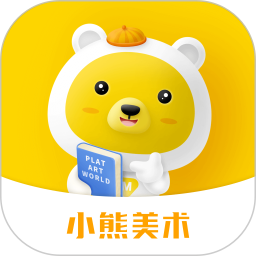 小熊美术2026官方新版图标