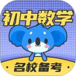 初中数学2026官方新版图标