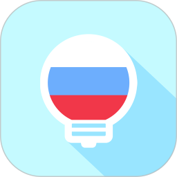 应用icon-莱特俄语学习背单词2024官方新版