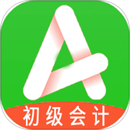 初级会计职称助理会计师2025官方新版图标