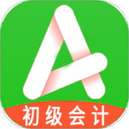 初级会计职称助理会计师2025官方新版图标