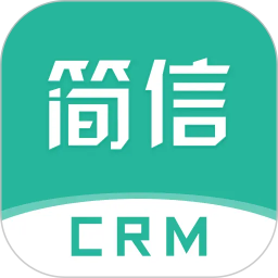 简信CRM2026官方新版图标