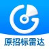 标标达安卓版