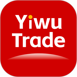 应用icon-YiwuTrade2024官方新版