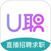 U职招聘2025官方新版图标