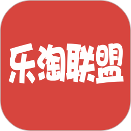 应用icon-乐淘联盟2024官方新版