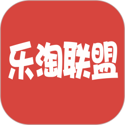 乐淘联盟2025官方新版图标