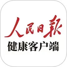 人民日报健康2025官方新版图标