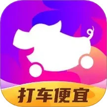 花小猪打车2025官方新版图标
