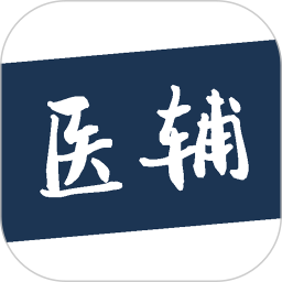 医辅工作台2025官方新版图标