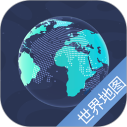 应用icon-世界地图2024官方新版