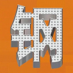 买卖不锈钢2026官方新版图标