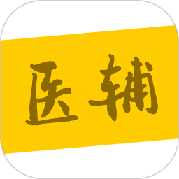 医辅院方2025官方新版图标