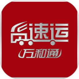 货速运平台2026官方新版图标