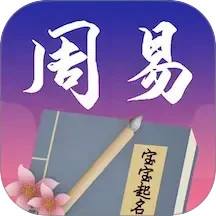 宝宝起名解名2025官方新版图标