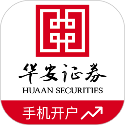 华安证券手机开户2026官方新版图标