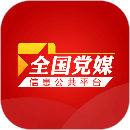 党媒平台2025官方新版图标