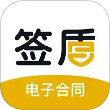 签盾2025官方新版图标