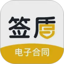 签盾2026官方新版图标