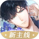 光与夜之恋安卓版(apk)