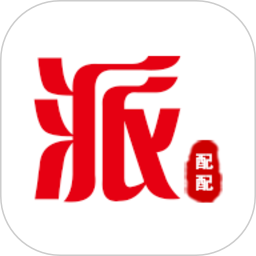 派配配2025官方新版图标