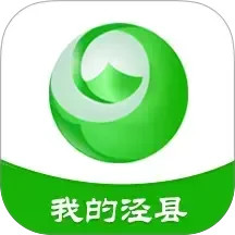 我的泾县2025官方新版图标