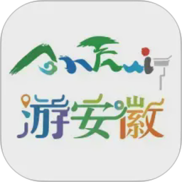 游安徽2026官方新版图标