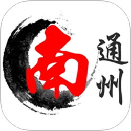 南通州2025官方新版图标