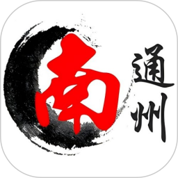 南通州2026官方新版图标