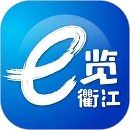 应用icon-e览衢江2024官方新版