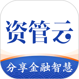 资管云2026官方新版图标