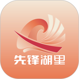 先锋湖里2026官方新版图标
