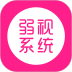 弱视训练系统安卓版