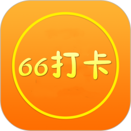 应用icon-66打卡2024官方新版