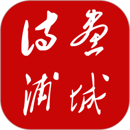 诗画浦城2025官方新版图标