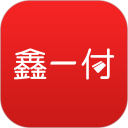 鑫一付安卓版(apk)