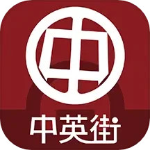 中英街MALL2025官方新版图标