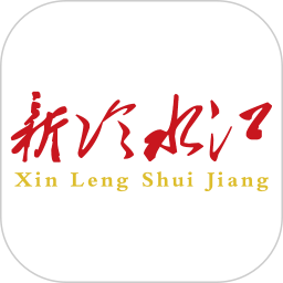 新冷水江2025官方新版图标