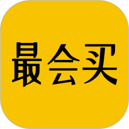 最会买2026官方新版图标