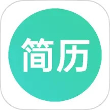 应用icon-极简简历2024官方新版