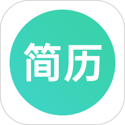 极简简历2026官方新版图标